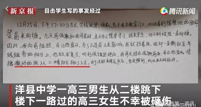 汉中高三男生因分手跳楼砸伤过路学生, 你怎么看坠楼砸死路人家属要赔钱吗沙坪坝一男子跳楼自杀砸到两名行人，三人抢救无效死亡, 你怎么看