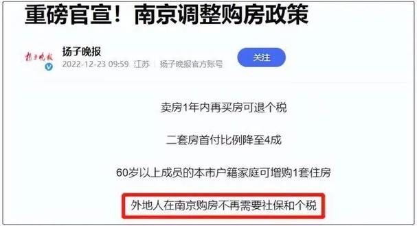 南京取消限购，大家怎么看南京取消限购2020南京全面取消限购要社保吗