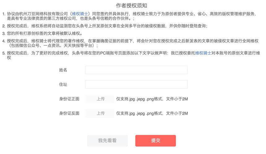 我想维权，头条的媒体朋友们收费如何？忘有知情的朋友告知。谢谢媒体收费标准注册自媒体如何收费