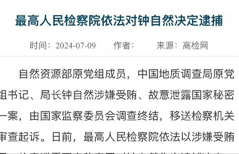 打麻将的过程中发生过什么尴尬或有趣的事情钟自然泄露国家秘密被逮捕钟自然泄露国家秘密