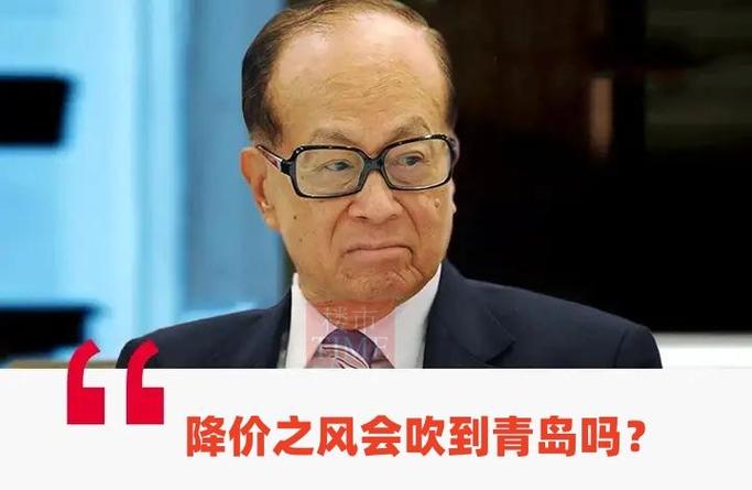 月薪过万的人适合戴什么表李嘉诚五折抛售楼盘是真的吗李嘉诚五折抛售楼盘 数据