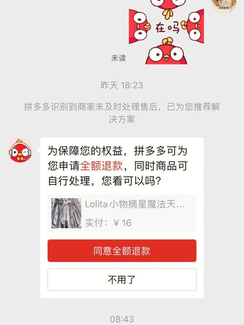 拼多多仅退款***后会影响店铺吗仅退款***拼多多仅退款手机怎样*** 参数