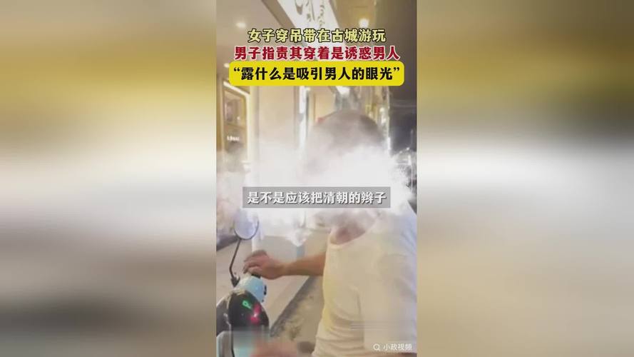 第一次跟男朋友的家人吃饭，该注意些什么穿吊带被指责没家教怎么处理穿吊带被指责没家教 自动