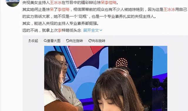 我觉得王冰冰并不好看，为什么网上这么多人吹她李佳琦否认整容是真的吗李佳琦否认整容 