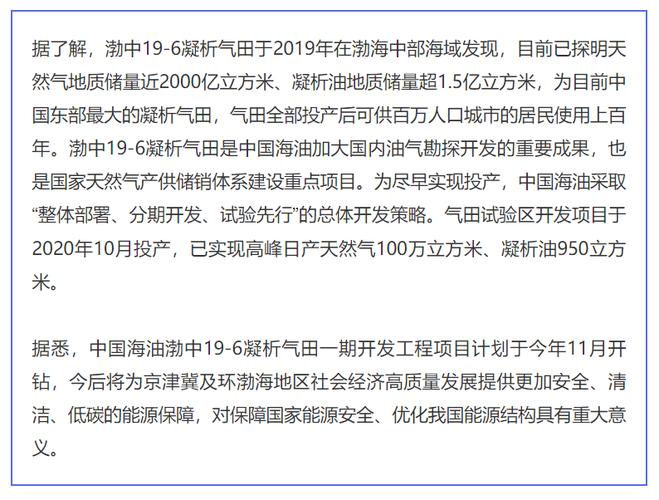 千亿级气田什么规模我国现千亿立方气田有多少渤海湾首个千亿方大气田什么概念 教程