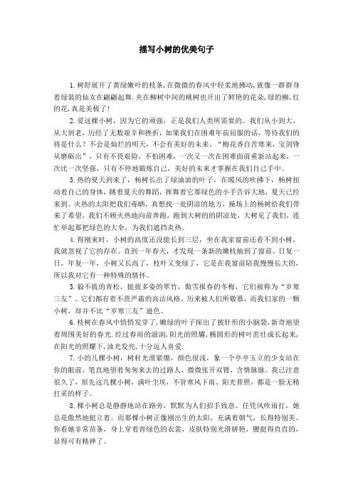 清新清澈造句子西湖边的树冒黑烟是什么树你家附近的村庄的名字有什么离奇的来历吗