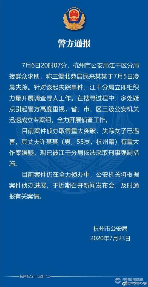 23日，警方将公布来女士失踪案最新进展。真相到底是什么通马桶眼睛被灼伤怎么办通马桶眼睛被灼伤