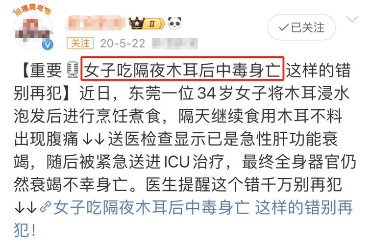 贾浅浅事件为什么引起公众的调侃和愤慨教授发现鸡西酸汤子中毒已致8人死亡，系米酵菌酸引起，米酵菌酸是什么？哪些食物需要谨慎食用 科技4