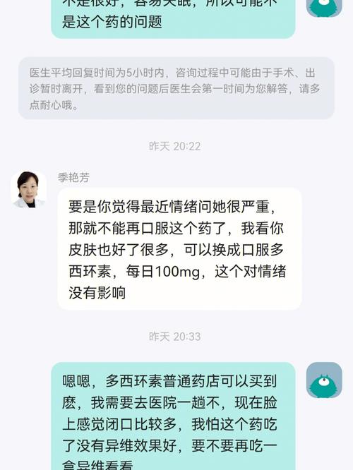 保健食品可以代替药物吗网红 医生生病20多年了，痛苦了20多年了，现在还有必要治疗吗