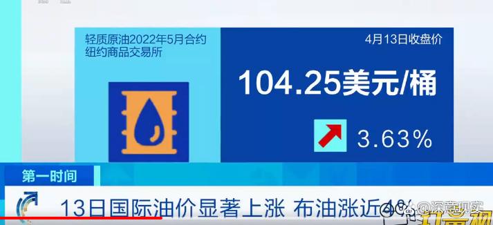 美布两油持续走高，WTI原油日内涨超1%，油价还会跌吗国际原油价格创新低的原因国际原油价格创新低