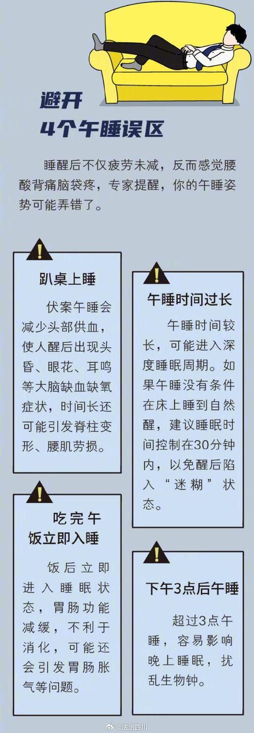 午睡可预防冠心病，冠心病患者如何正确睡午觉过度午睡5大风险是什么过度午睡5大风险 佳能