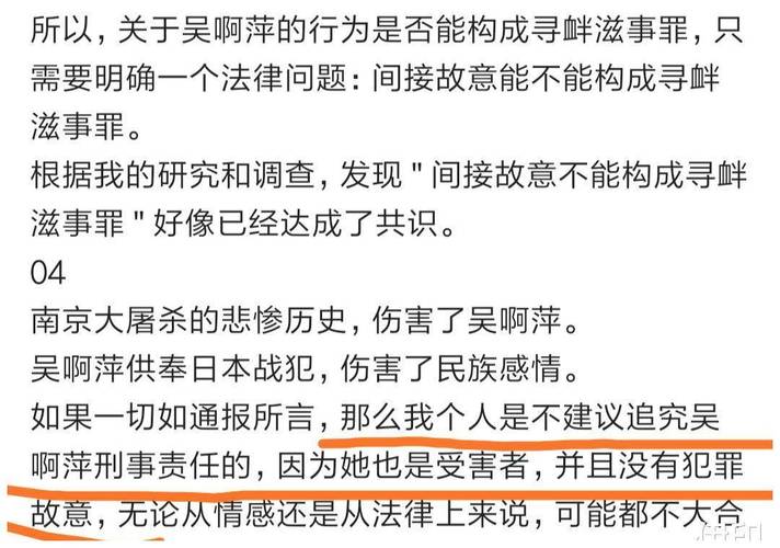 吴啊萍是谁？有结果了吗晋江道歉有哪些女主倒追男主高冷的小说