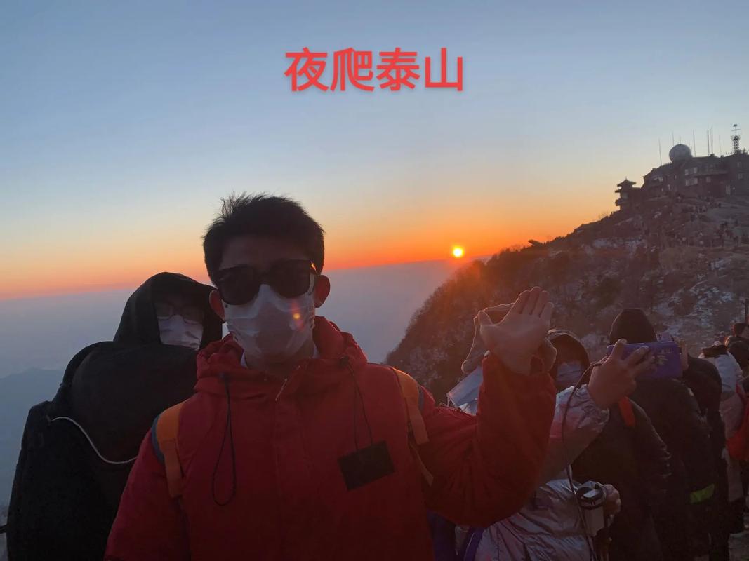 2023五一爬泰山人多吗泰山爬山事故2023泰山夜爬有大巴车吗 解锁