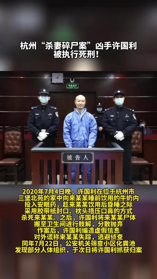 杭州许国利杀妻案二审，律师说不再为他辩护，你怎么看离婚杀妻二审仍死刑的案例离婚杀妻二审仍死刑 杭州许国利杀妻案二审，律师说不再为他辩护，你怎么看离婚杀妻二审仍***的案例离婚杀妻二审仍*** 