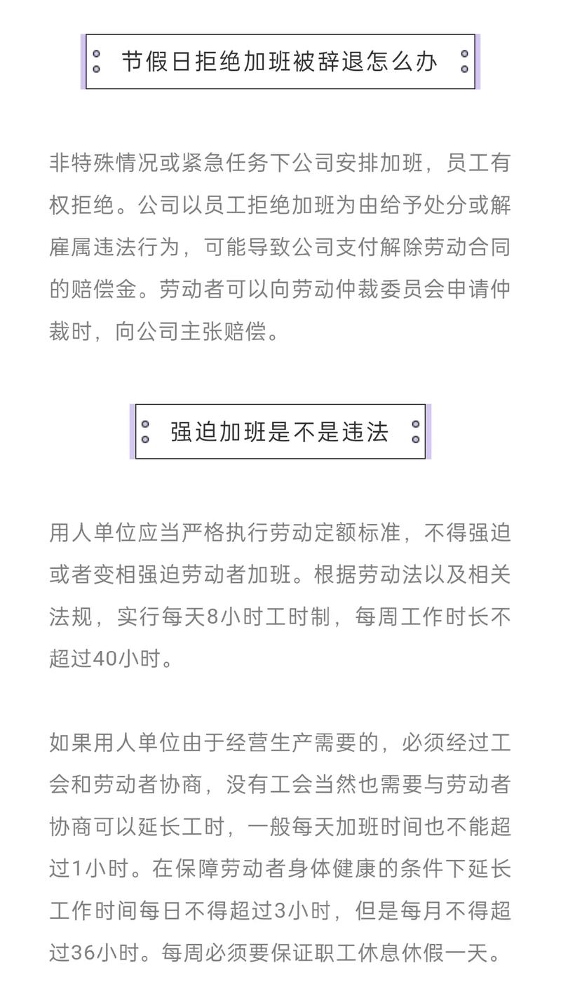 老板给的加班费太低，员工不愿意加班怎么办工资可少但要不加班怎么办老板给的加班费太低，员工不愿意加班怎么办