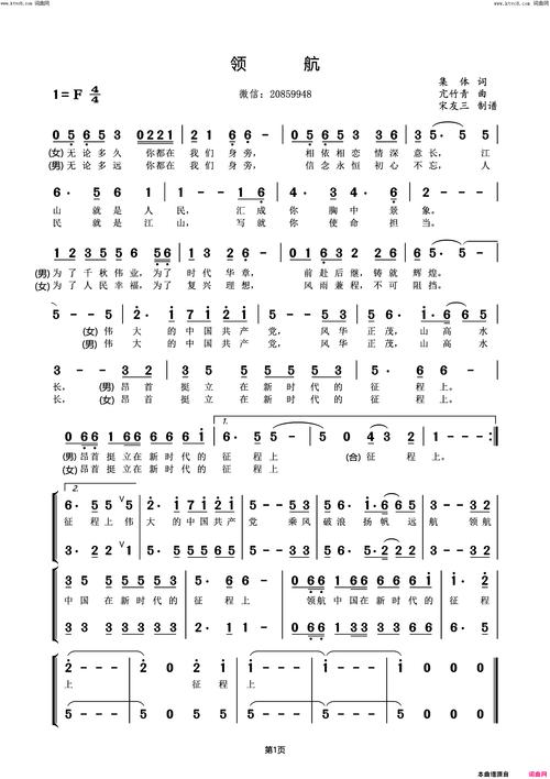 领航殷秀梅独唱版歌词75秒看时代华章视频顶尖舞者哪里播出 