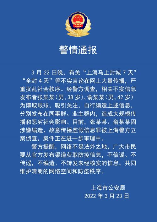 上海警方连夜查处：“50岁男子公交车暴打8岁孩童”系造谣，这种谣言应处以什么惩罚造谣伤人发布谣言的人，被处罚冤枉吗