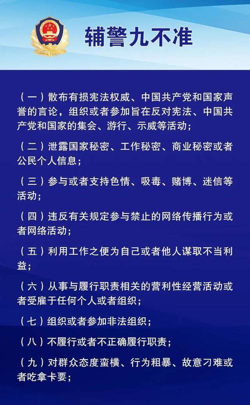 重庆政法大学有哪些专业辅警有没有执法权？都可以做哪些工作 数据