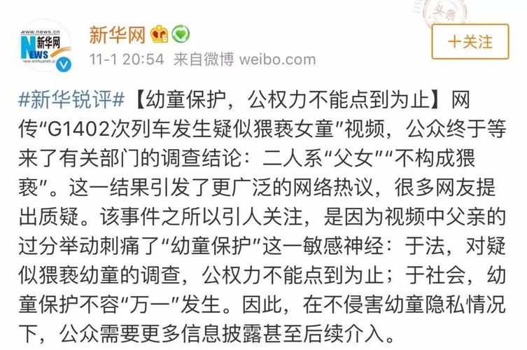 新华控股董事长猥亵9岁女童事件，家有女儿，该如何保护自己兴国县：涉嫌猥亵同居女友13岁女儿 “继父”被批捕, 你怎么看 教程