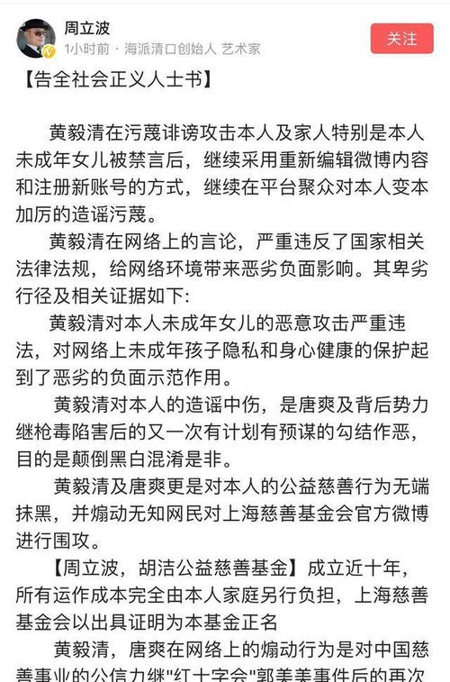 如何看待黄毅清对周立波事件的态度辟谣为父报仇杀城管犯法吗辟谣为父报仇杀城管 