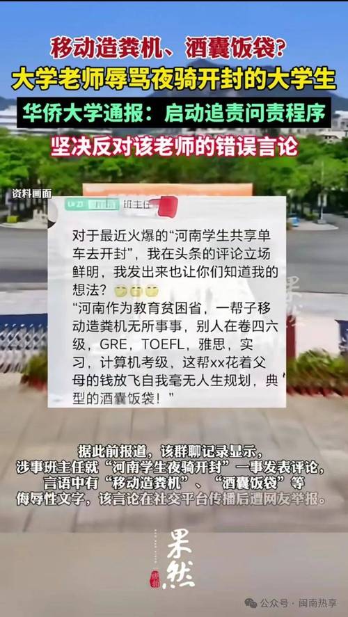 茗烟闹书房让我们反思什么老师喝酒骂学生老师骂学生酒囊饭袋 