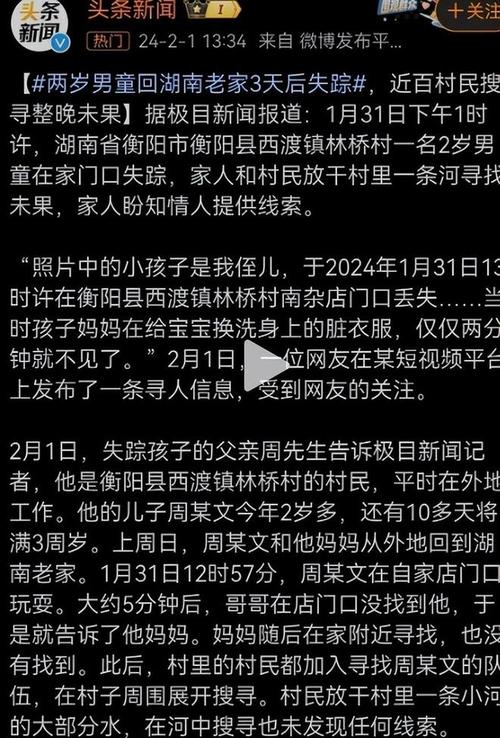 郧西县2岁男孩家门口玩耍失踪，奶奶：几分钟，孩子就不见了, 你怎么看两岁女孩失踪七天被找到我儿子两岁就失踪了。直到现在都没有找到，该怎么去找 教程