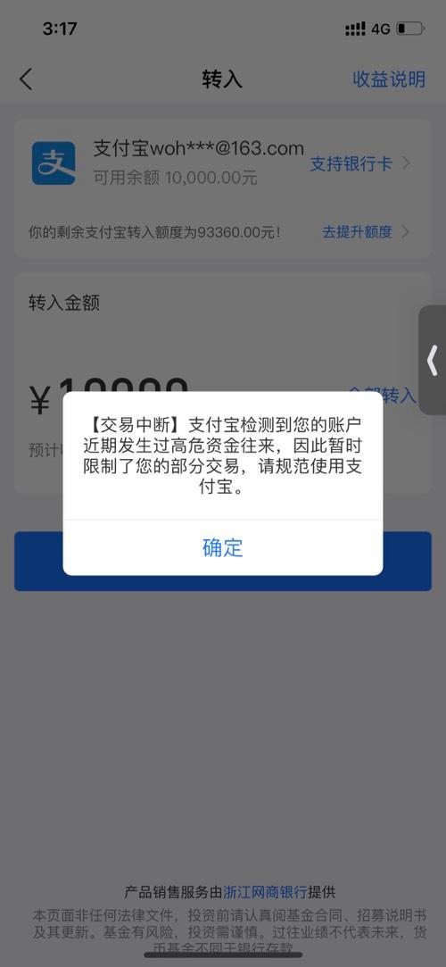 支付宝支付异常怎么办支付宝回应付款异常怎么回事支付宝检测到您的交易存在异常 解锁