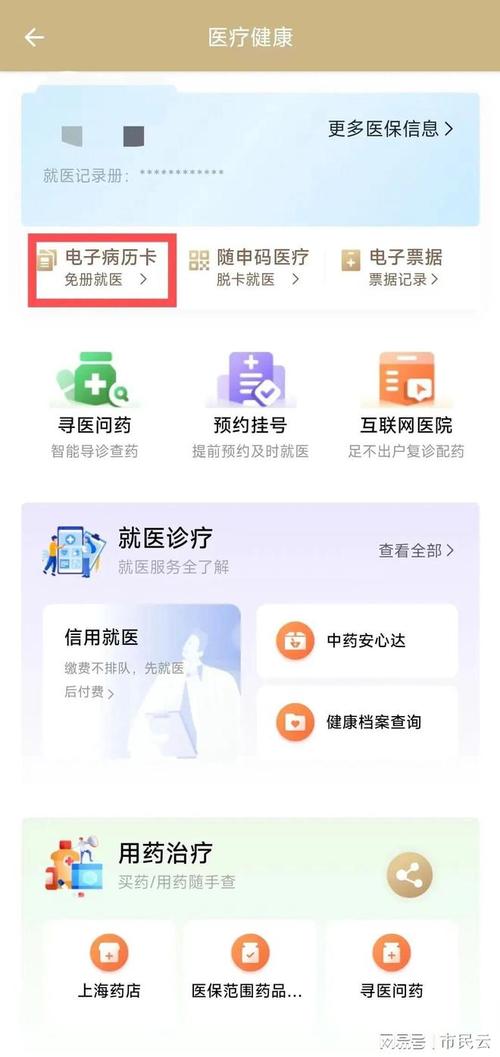 医保支付方式中预付支付费有哪些医保基金预付新政策是什么医保预付款包括民营医院吗 科技4