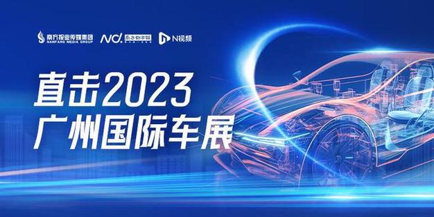 2024广州车展门票领取入口2024广州国际车展购票新款普拉多2024款广州车展时间 