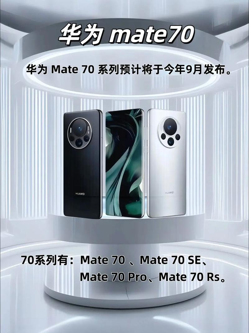 mate70今年会上市吗mate70发布会华为mate70保时捷版什么时候上市 教程