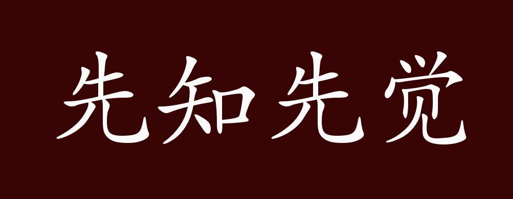 所谓“先知先觉”是先知吗？自古以来有过吗神秘人21年捐款1155万历史上哪些“黑科学”让世界为之颤抖 教程