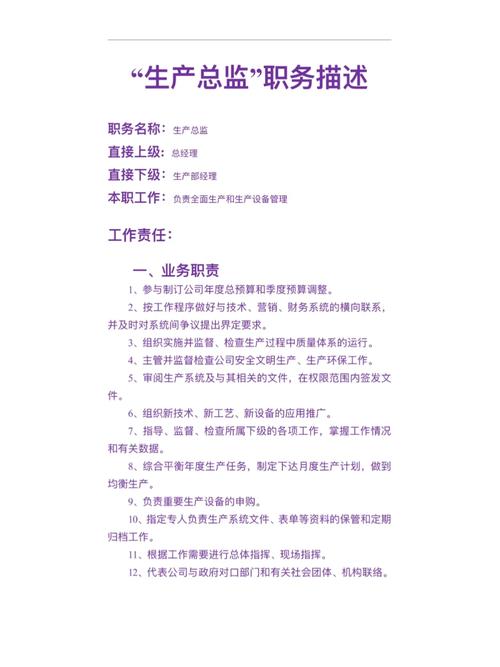 国企技术总监的职位叫什么国企招总监高中学历可以做吗国企生产经理是什么职位