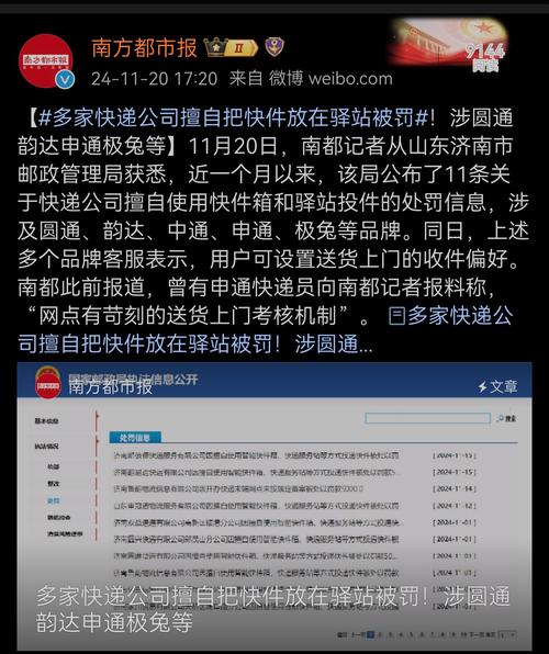 驿站关门了快递会放哪驿站被关快递扔满地怎么办驿站把快递弄丢了怎么处理 教程