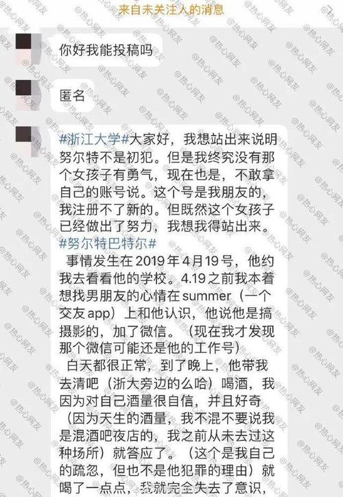 如何看待浙江大学犯***罪学生被开除学籍浙大贫困生晒旅游照片可以吗浙大贫困生晒旅游照 佳能