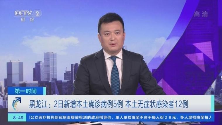 牡丹江新增无症状感染者，这是否会再次影响整个黑龙江省上学时间黑龙江一地停课了吗哈尔滨美国回来的韩某到底是何许人也？让哈尔滨疫情雪上加霜 